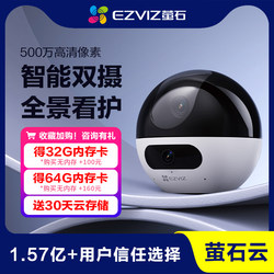 Fluorite Camera C7 Dual-Camera Home Surveillance Indoor Wireless Network 360 Panoramic Night Vision Remote High-Definition Pan-Tilt