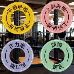 Dopamine-Colored Squat Rack Position Identification Strong Magnetic Barbell Fitness Equipment Strength Training Circular Magnet
