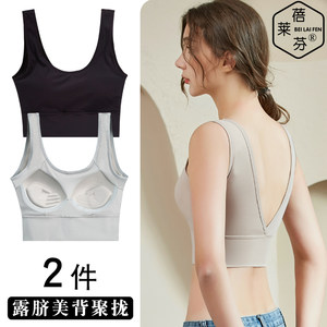 No trace ice silk beauty back, bottoming vest integrated bra, girl small breast gathered upper anti -drooping shock -proof underwear
