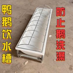 Chicken, duck and goose trough, trough, sink artifact, rectangular poultry breeding equipment, feed basin, plastic drinking trough