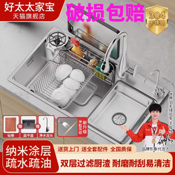 Haotaitai Jia Bao Series Sink Japanese-Style Large Single Sink Kitchen 304 Stainless Steel Integrated Vegetable Washing Basin