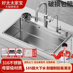 Haotaitaijiaobao 316L Stainless Steel Sink, Large Single Bowl, 5mm Nano-Embossed Kitchen Thickened Sink for Washing Vegetables and Dishes