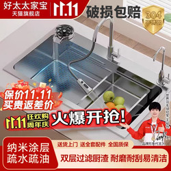 Haotaitai Jia Bao Series Silver Grain-Size Sink 304 Kitchen Multi-Functional Single Bowl Sink for Washing Dishes and Vegetables