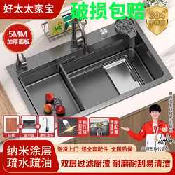 Haotaitai Jia Bao Series Kitchen Sink Large Single Bowl 304 Stainless Steel Dishwashing Sink Thickened Embossed 5mm Vegetable Washing Sink