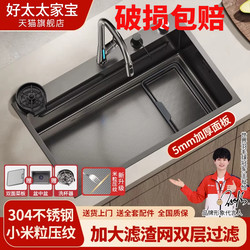 Haotaitaijiaobao 304 Stainless Steel Large Single Sink Thickened Sink 5mm Nano-Embossed Kitchen Sink Dishwashing Basin