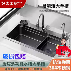 Haotaitaijiaobao Kitchen Sink Sus304 Stainless Steel Sink Large Single Sink Under-Counter Dishwashing Sink Vegetable Washing Basin