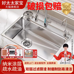 Haotaitai Jiabao Series Volcanic Embossed Sink Large Single Bowl 304 Stainless Steel Thickened Dishwashing Sink