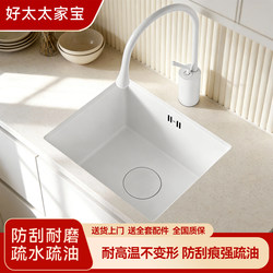 Haotaitaijiaobao Kitchen Stainless Steel Sink Set Mini Single Sink Household Under-Counter Vegetable Washing Sink Dishwashing Basin Hand Washing Basin