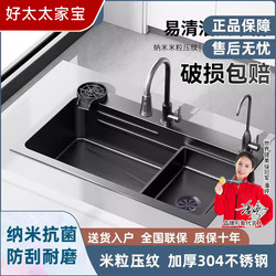 Haotaitaijiaobao Stainless Steel Thickened Rice Grain Patterned Nano Sink for Home Use 304 Kitchen Sink Large Single Bowl