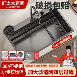 Haotaitaijiaobao Sink 304 Stainless Steel Large Single Sink Thickened 5mm Nano-Embossed Kitchen Sink Dishwashing Basin
