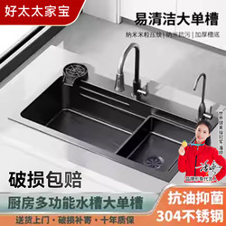 Haotaitaijiaobao Kitchen Sink Sus304 Stainless Steel Sink Large Single Sink Under-Counter Vegetable Washing Sink Dishwashing Sink