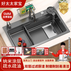 Haotaitaijiabao Series Kitchen Sink, Large Single Bowl, 304 Stainless Steel Dishwashing Sink, 5mm Thickened Embossed Vegetable Washing Sink