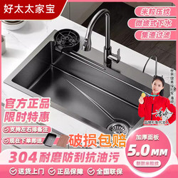 Haotaitaijiaobao Household Kitchen Large Single-Slot Nano Honeycomb Sink 304 Stainless Steel Under-Counter Basin