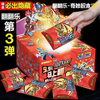 Pocket building blocks man flirting 3 plays wonderful