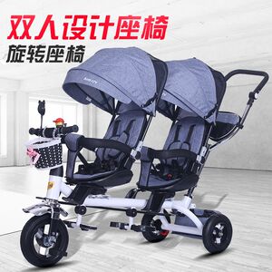 
Double twin children's tricycle baby two-seat pedal infant stroller 1-6 years old second-child stroller