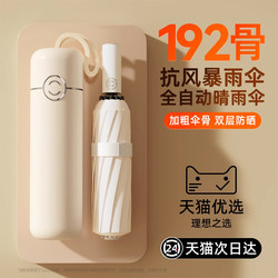 Uieyye Umbrella Is Fully Automatic, Dual-Purpose for Both Sunny and Rainy Days, Sun Protection, Uv Protection, Enlarged and Thickened, Lightweight Folding Umbrella