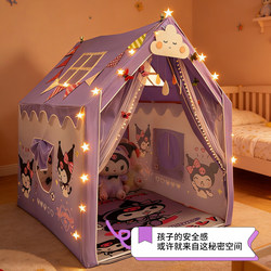 Kuromi Children's Indoor Tent Secret Base Play Castle Playhouse Princess House Double Door Curtain Fabric Curtain Gauze Curtain