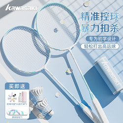 Kawasaki Badminton Racket, Otherworldly Carbon Fiber, All-Offensive, Lightweight, Single and Double Racket, Balanced Blade, Super Official Authentic Product