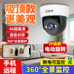 Surveillance Camera, High-Definition, Wireless, for Home and Commercial Use, 360-Degree, No Blind Spots, Remote Access Via Mobile Phone, for Doorways, Shops, Indoor and Outdoor Use