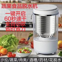 Vegetable Food Dehydrator, Small Vegetable Stuffing Salad Water Spinner, Snack Oil Spinner, Traditional Chinese Medicine Water Extractor, Fully Automatic Water Spinner