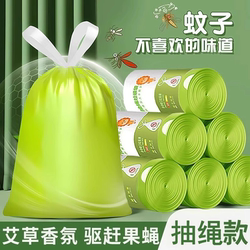 Mugwort Insect-Repelling and Deodorizing Garbage Bags, Household Drawstring Bags, Special for Living Room, Medium and Large Size Garbage Cleaning Bags