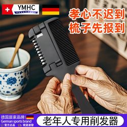 Hair Clipper for the Elderly, Home Hair Cutting and Thinning Tool, Old-Fashioned Multifunctional Hair Cutting Comb for Self-Haircut