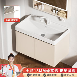 Honeycomb Aluminum Bathroom Washbasin Cabinet Combination Small Apartment Bathroom Cabinet Deepened Integrated Ceramic Washbasin Washbasin