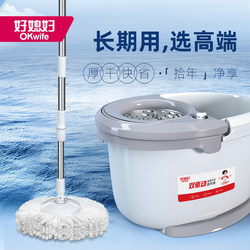Good Wife Rotary Mop Bucket Thickened 2025 New One-Mop Clean Hand-Free Washing and Drying Household Neutral Floor Mop