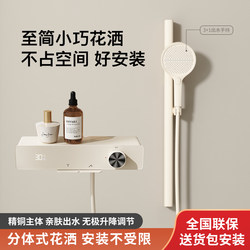 Milky White Topless Spray All-Copper Shower Set Household Constant Temperature Simple Supercharged Digital Display Rain Shower Head H2