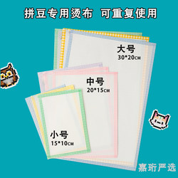 Special Tools for Bean Embroidery: Bean Embroidery Ironing Cloth Set, Bean Embroidery Iron, Ironing Aid Cloth, Bean Embroidery Pen, Ironing Paper