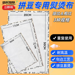 Set of Tools for Bead Ironing: Bead Ironing Cloth, Bead Ironing Board, Iron, Ironing Aid Cloth, Bead Pen, Ironing Paper