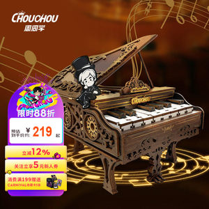
Jay Chou's Official Finger Piano Classmate Zhou's Concert Two-Dimensional Rhythm Master Trendy Finger Piano