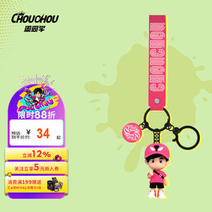 
Jay Chou's official keychain portable and practical keychain around Classmate Zhou's creative trend star concert