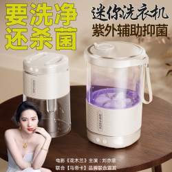 Maticca Mini Washing Machine for Underwear, Small Sock Washing Machine, Wireless Laundry Cup for Cleaning Underwear