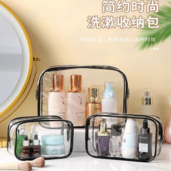 Cosmetic Bag, Travel Portable Toiletry Bag, Waterproof Cosmetic Bag for Boys and Girls, Large Transparent Storage Bag, Pvc Storage Bag