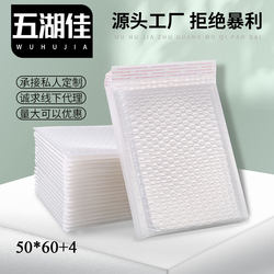 Wuhujia composite pearlescent film bubble envelope bag 50*60 thickened express bag shock-proof and anti-fall packaging ziplock bag
