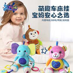 Baby stroller toy pendant Baby bed bell bedside rattle car safety seat soothing toy stroller pendant