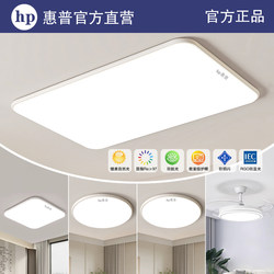 Hp Lighting Led Ceiling Lamp Full Spectrum Modern Minimalist Living Room Dining Room Bedroom Study Lighting Package Lamp