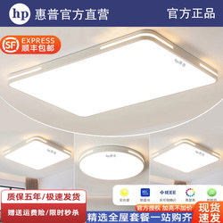 Hp Led Ceiling Lamp Eye Protection Living Room Lamp Simple Modern Rectangular New Round Bedroom Dining Room Lighting Fixtures