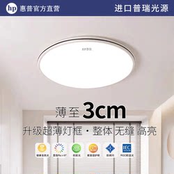 Hp Lighting Led Ceiling Lamp Is Simple and Modern, 2025 New Model for Home Bedroom, Dining Room, Office, Living Room Lamp