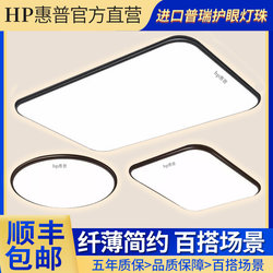 Hp Lighting 2025 New Led Ceiling Lamp, Simple, Modern and Elegant, Suitable for Home Use in Bedroom, Nordic Living Room Lamp