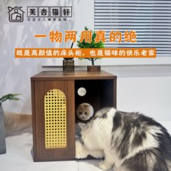 Fuxing antique style cat nest cat coffee table bedside table