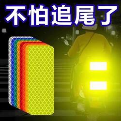 Reflective Stickers for Electric Vehicles, Bicycles, Motorcycles, Reflective Strips, Night Warning Stickers for Trucks, Beautiful Reflective Car Stickers