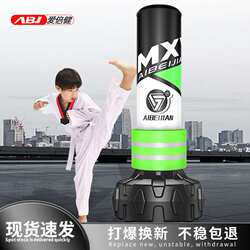 AIBEIJIAN Boxing Sanda Sanda Sanda Sandbag Children's Boxing Target Taekwondo Target