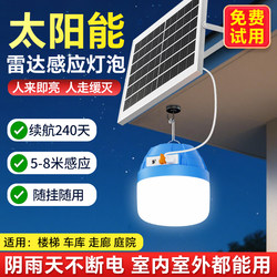 2025 Solar Outdoor Garden Light Street Light Home Indoor and Outdoor Rechargeable Super Bright Lighting Sensor Led Bulb