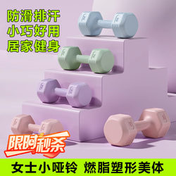 Dumbbells for Women's Fitness at Home, Strength Training for Girls, Slimming the Belly, 2kg, 3kg, 5kg, a Pair of Small Dumbbells for Kidsren