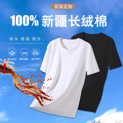 Cui Wanzhi Three-Proof Cloud-Feel Water Cloud Cotton T-Shirt Xinjiang Long-Staple Cotton Short-Sleeve Top Unisex T-Shirt 8366