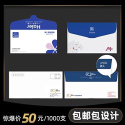 Envelope customization can be printed with logo, double offset paper, coated paper, Western-style letter paper, envelope bag design, high-end envelope customization