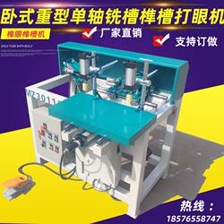Woodworking Slotting Machine, Drilling Machine, Horizontal Slotting Machine, Horizontal Single-Head Pneumatic Slotting Machine, Double-Axis Slotting Machine
