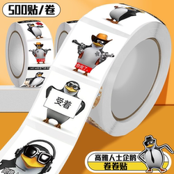 Elegant Penguin Stickers for Girls and Children, Abstract Emoji Packs, Funny and Gaggy Madagascar Quips, Creative Stickers for Journals, Notebooks, Envelopes, Decorative Luggage Stickers